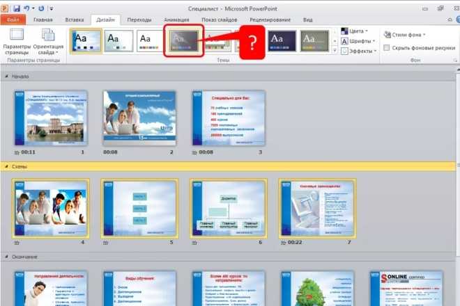 Как рисовать от руки в powerpoint
