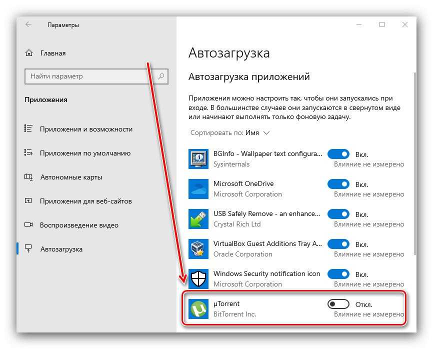 Где находится автозагрузка в windows 10