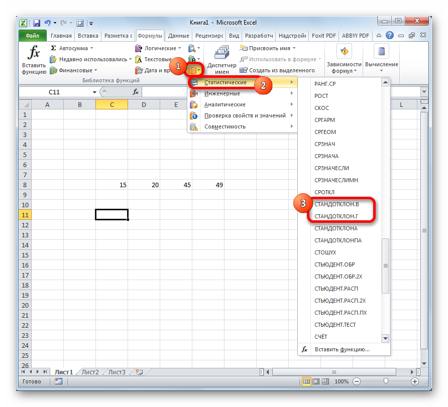 Вычисление средних в excel. Стандартное отклонение формула в excel. Стандартное отклонение в экселе формула. Среднее отклонение формула в excel. Среднее абсолютное отклонение в excel.