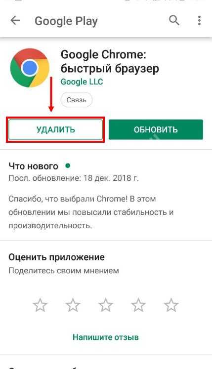 Убрать google с телефона