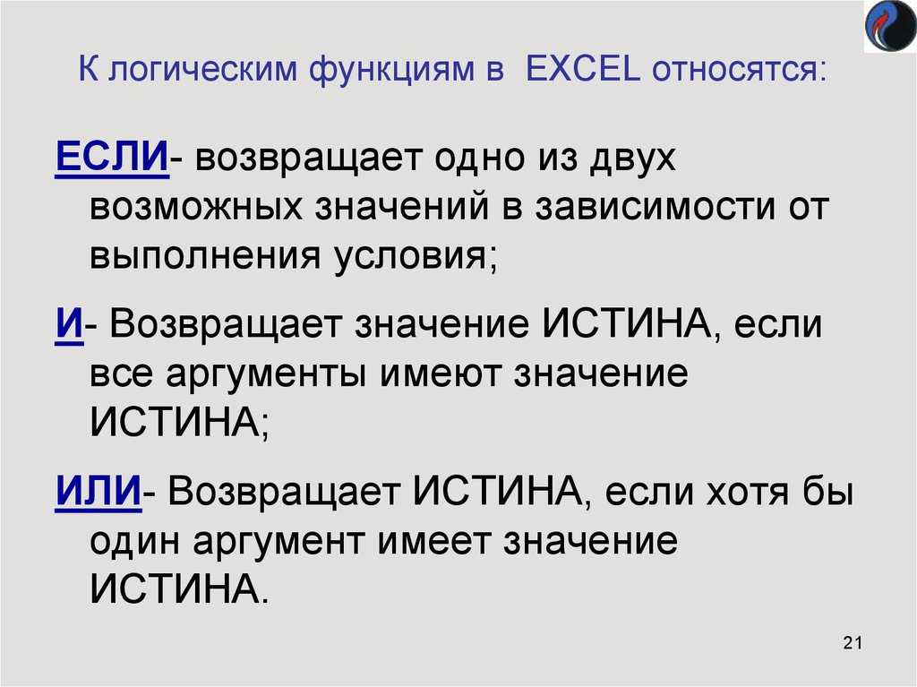 Как в excel поставить знак больше или равно excelka.ru - все про ексель