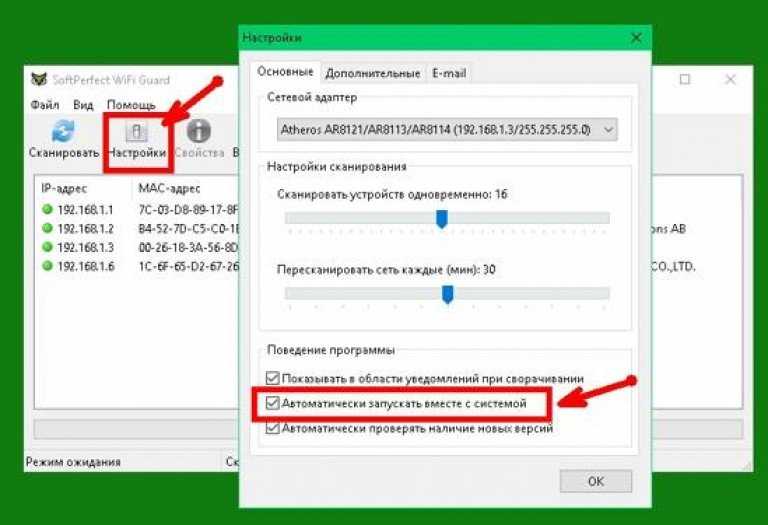 Ваш wi-fi взломали? как вычислить непрошеных гостей | ichip.ru