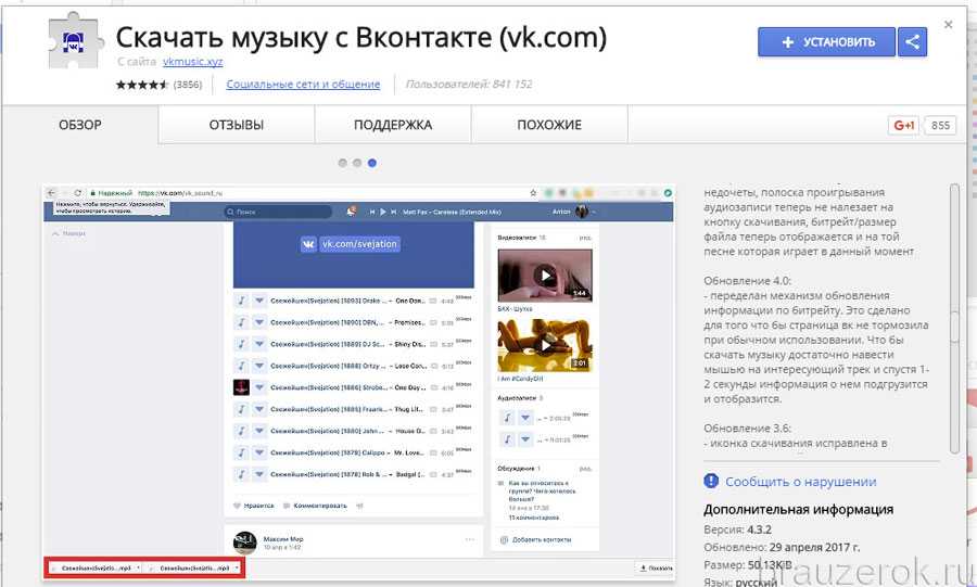 Download music vkontakte скачать бесплатно на компьютер