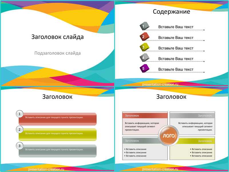 Как сделать крутую презентацию – полный гайд для новичков + примеры и образцы красивых презентаций