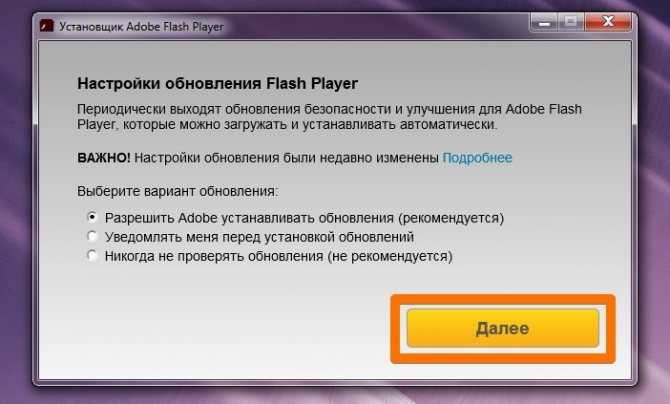 Как включить flash player в яндекс браузере – инструкция