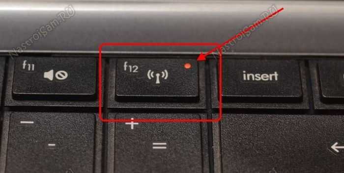 Не включается wi-fi на ноутбуке кнопкой, в настройках и не работает аппаратный переключатель беспроводный связи