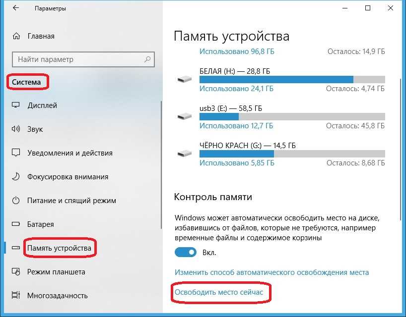 Как почистить виндовс 10. Очистка жёсткого диска Windows 10. Диск ц виндовс 10. Как почистить диск с на виндовс 10. Как очистить жёсткий диск на Windows 10 от ненужных файлов.