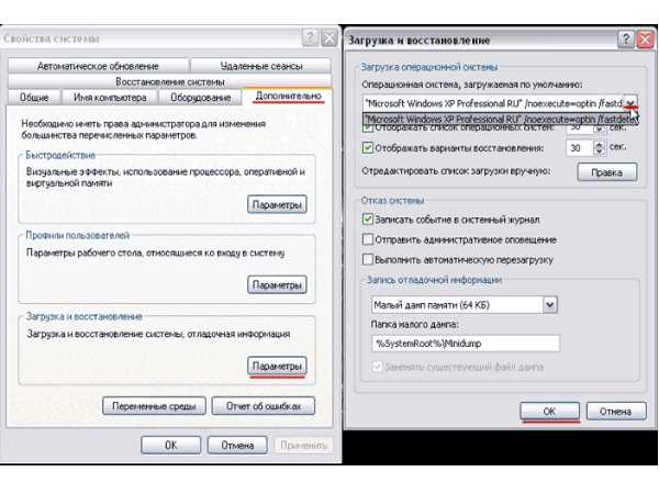 ✅ как убрать при загрузке выбор системы - wind7activation.ru