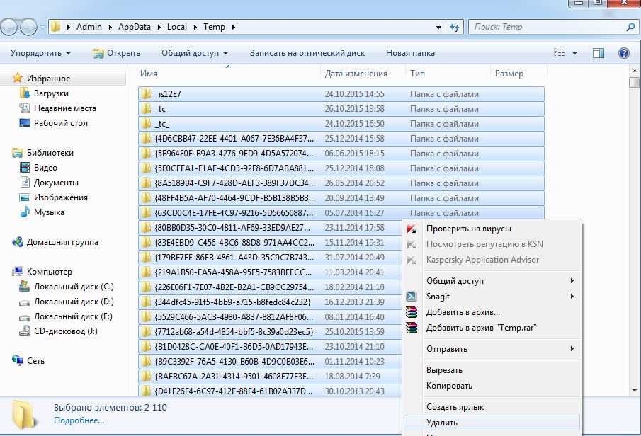 Windows appdata local temp. Папка темп в виндовс 7. Папка темп очистить виндовс 7. Файлы в папке Temp. Папка с временными файлами.
