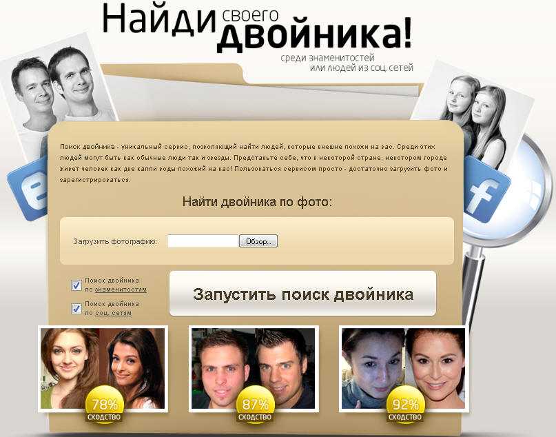 Сайт для поиска фото в интернете по фото