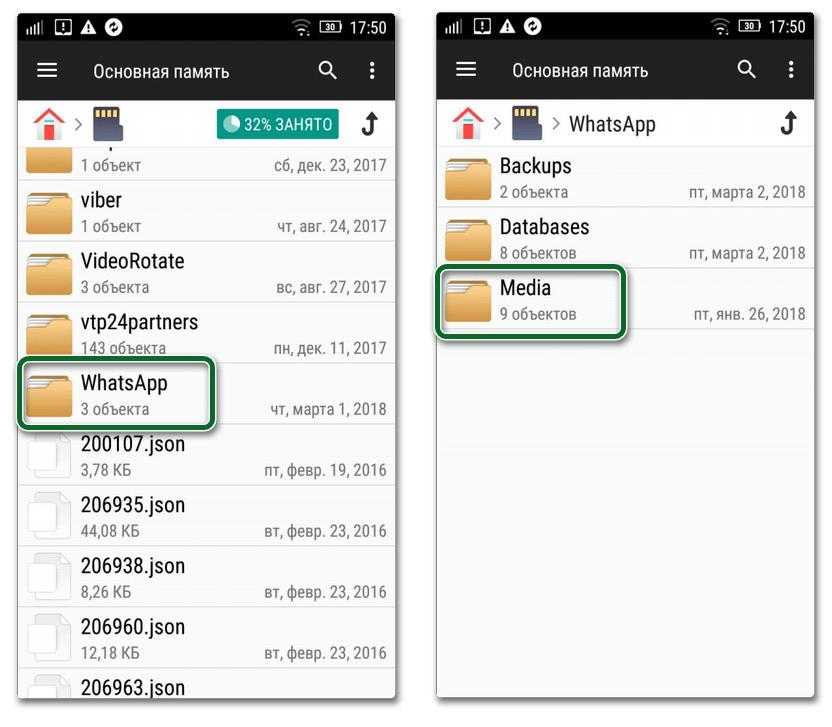 Папки в ватсап. Где в телефоне хранятся голосовые сообщения WHATSAPP. Папка WHATSAPP. Где хранятся фото из ватсапа. Где папка WHATSAPP на андроид.