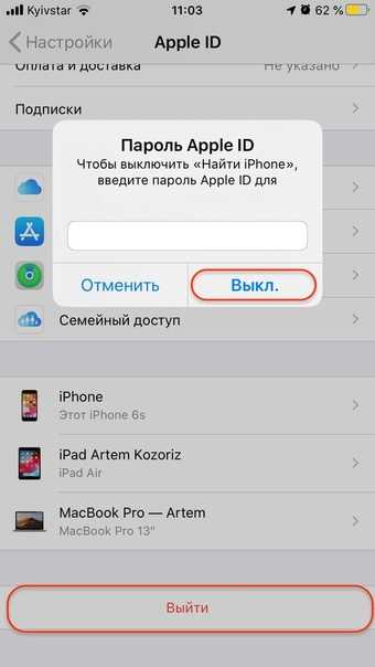 Как поменять страну в apple id (app store) на iphone или ipad  | яблык