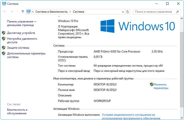 Майкрософт 10 как активировать ключ. Активация Windows 10. Неактивированный виндовс 10. Активировать Windows 10 домашняя. Активатор Windows 10.