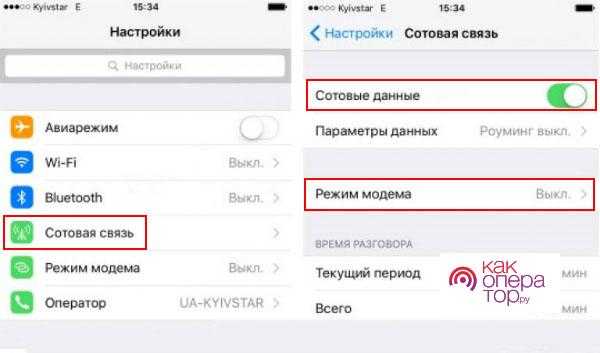 Iphone в режиме модема - 3 способа, как раздать интернет - вайфайка.ру