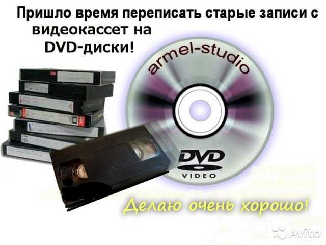Переписать видео с кассеты. Как оцифровать видеокассету в домашних условиях. Оцифровать видеокассету в домашних условиях. Как оцифровать видеокассеты дома. Оцифровка VHS дома.