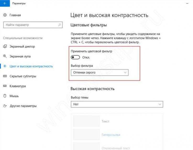 ✅ в windows 10 экран стал черно-белым — как исправить? - wind7activation.ru