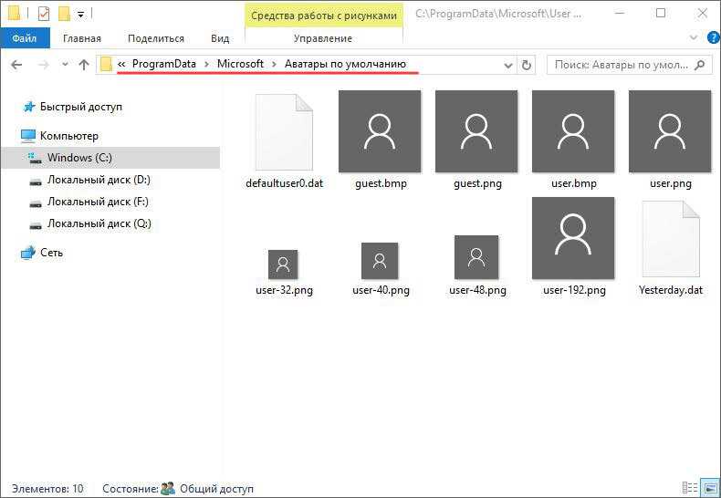 Как можно изменить или удалить аватар учётной записи в windows 10?