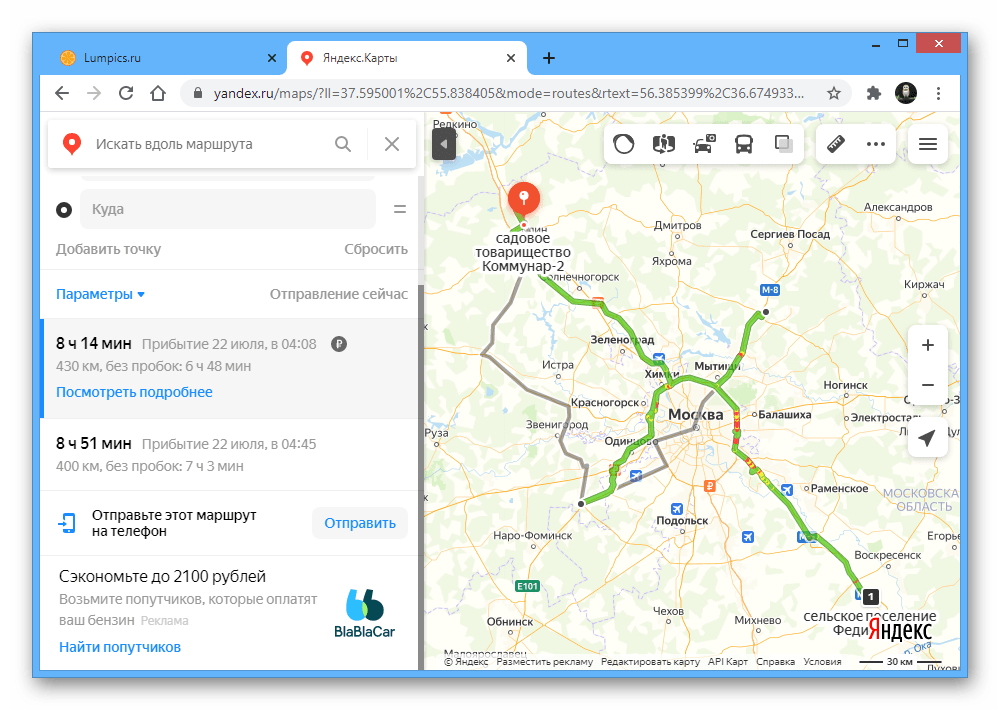 Яндекс карты маршрут. Маршрут Яндекс карт. Проложить маршрут на карте. Яндекс карты проложить маршрут.