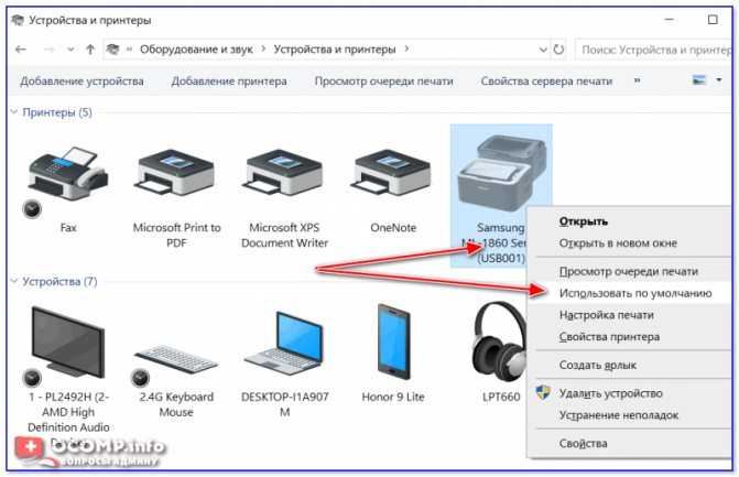 Что делать, если ноутбук не видит принтер: основные причины почему не распознается устройство и пути решения (по wi-fi и через шнур) | ichip.ru