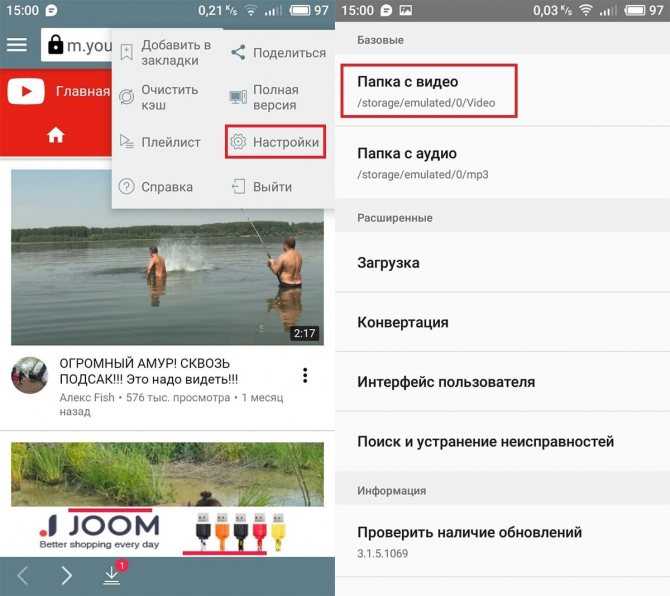 Как скачать видео с ютуба на андроид телефон: без программ и бесплатно | a-apple.ru