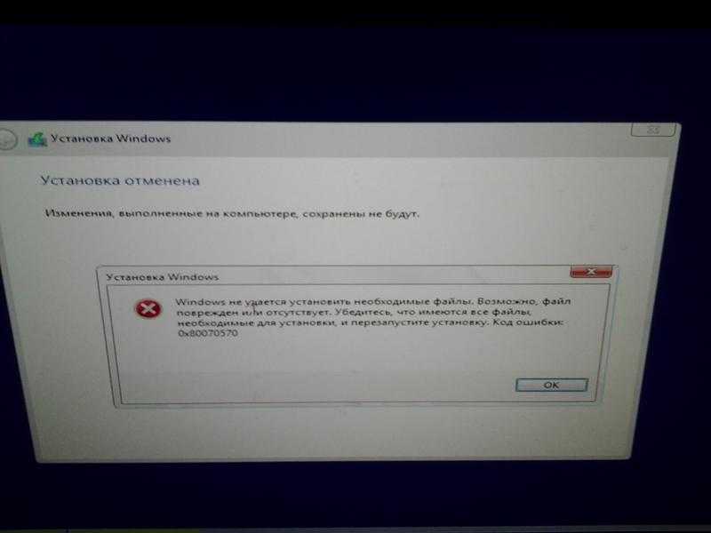 Ошибка установки 0x8007025d при установке windows 7, 8, 10: «виндовс не удается установить необходимые файлы», причины и пути устранения этого кода ошибки