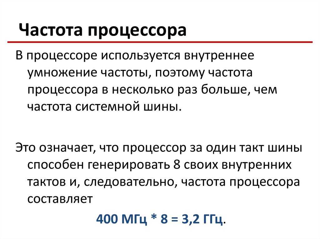 ✅ как узнать тактовую частоту процессора и его модель в windows 10 - wind7activation.ru