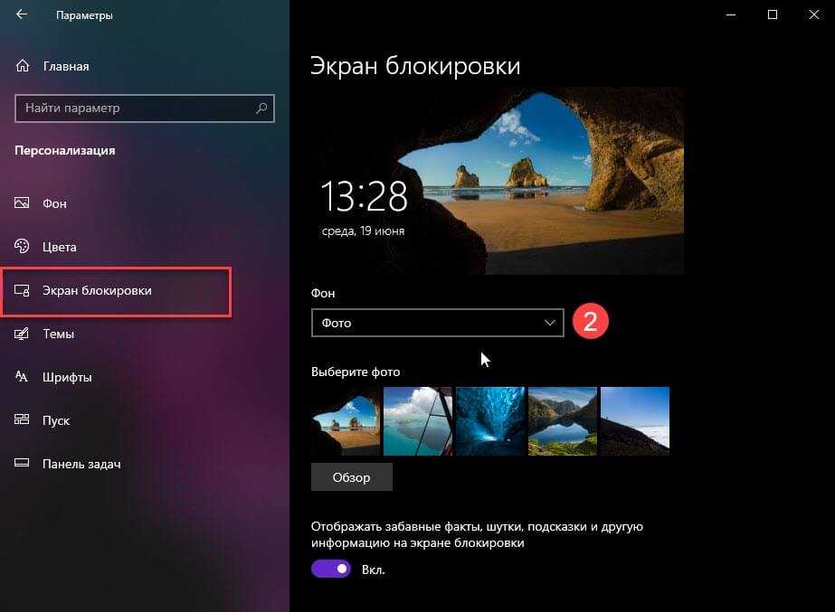 3 варианта отключить экран приветствия в windows 10 | обзоры смартфонов и интернет сервисов