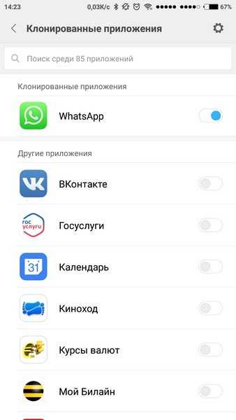 Копия приложения. Клонирование приложений андроид. Сделать клон приложения. Приложение клонирование телефона. Клонирование приложений на самсунг.
