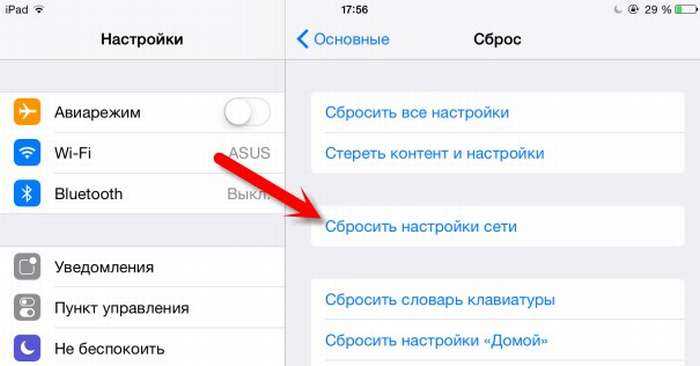 Айфон не видит интернет. Iphone настройки WIFI. Айфон не подключается к вай фай. Настройки вай фай на айфоне. Айфон не подключается к WIFI.