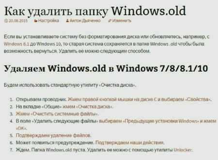 Как удалить windows 10 с компьютера полностью: инструкуция