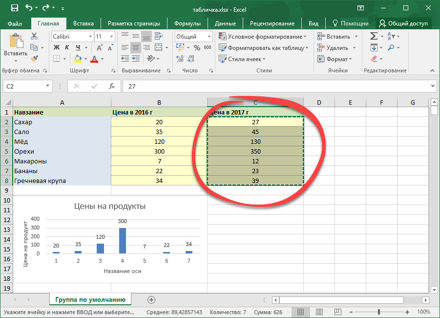 Как поменять диапазон в диаграмме в excel