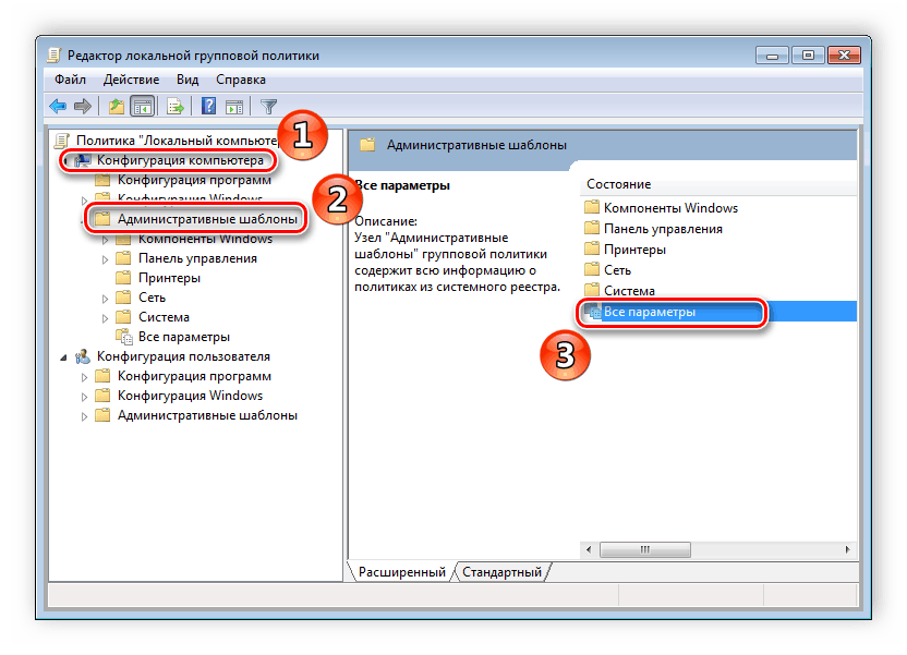 Как открыть редактор политик windows. Редактор групповой политики. Редактор локальной групповой политики. Групповая политика Windows. Конфигурация компьютера административные шаблоны