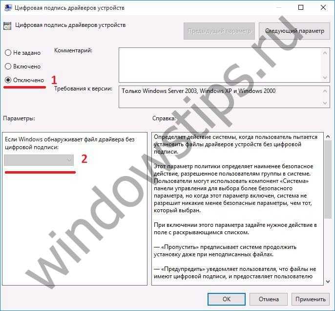 Драйвер без цифровой подписи windows 10. Как отключить цифровую подпись драйверов в Windows 10. Отключить проверку подписи драйверов Windows 10. Как подписать драйвер цифровой подписью Windows 10. Отключение проверки подписи драйверов (для Windows 8/10).