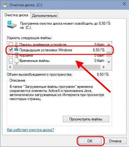 $windows.~bt - что это и как удалить? :: syl.ru