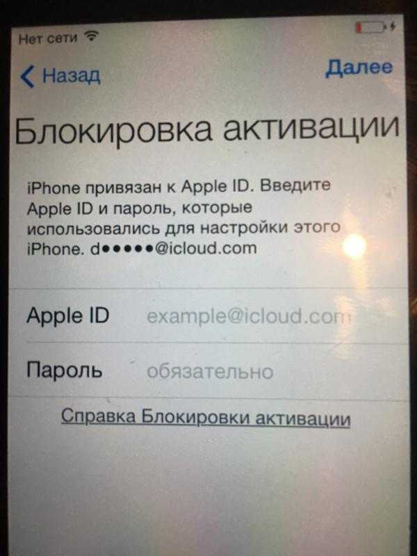 Как разблокировать айфон: сброс пароля без itunes и обход блокировки активации - hi-news.ru