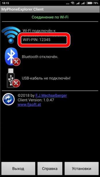 Управление устройствами андроид - myphoneexplorer 1.9.0 + portable » скачать windows через торрент - софт для windows через торрент