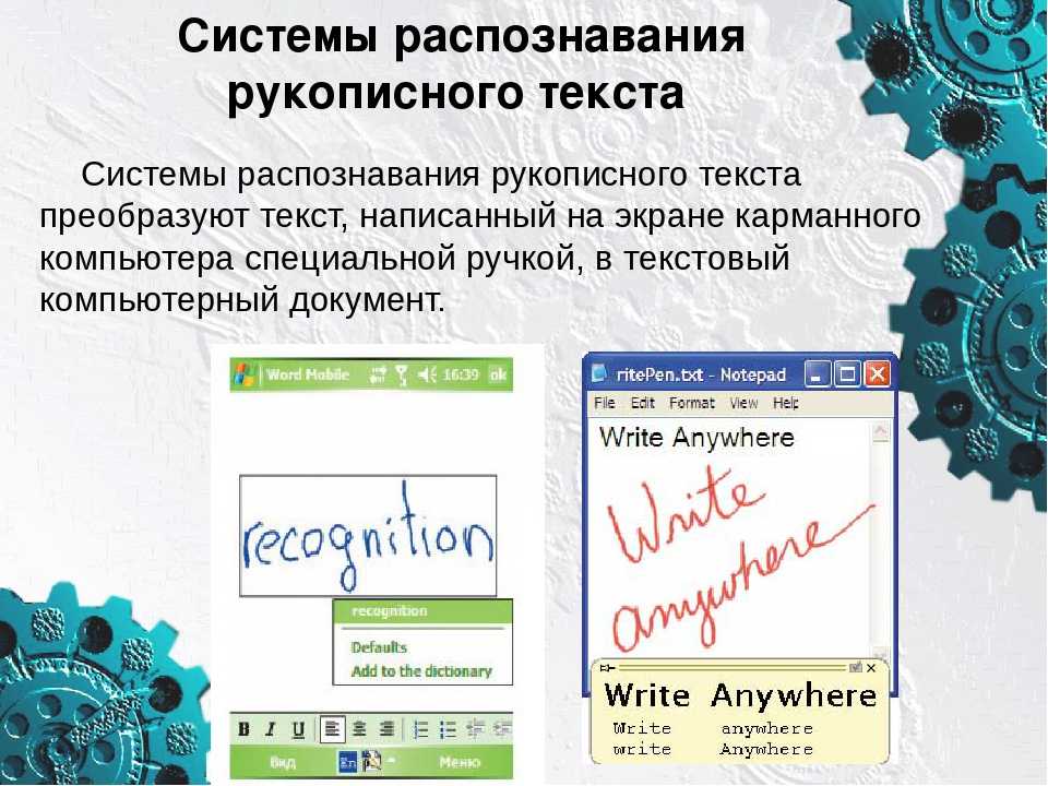 Распознать рукописный текст в печатный онлайн по фото бесплатно