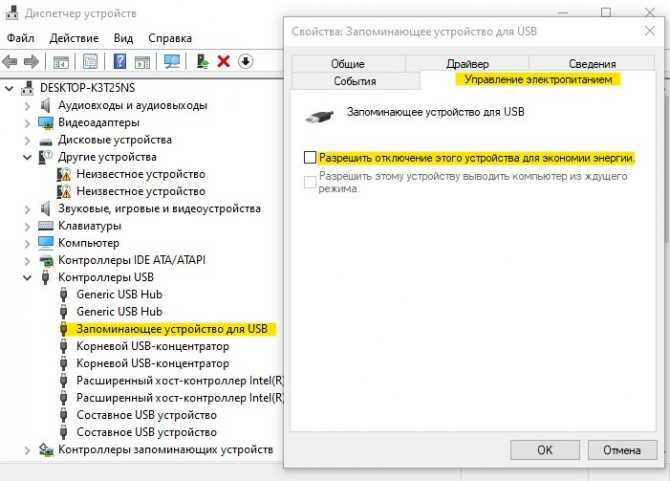 Топ-5 программ для блокировки usb-портов