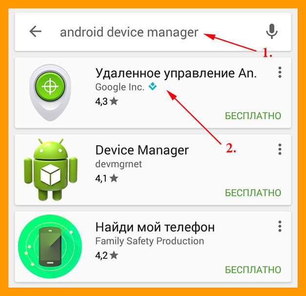 Найти телефон ы. Андроид устройства. Поиск андроид. Найти устройство Android. Как найти телефон андроид.
