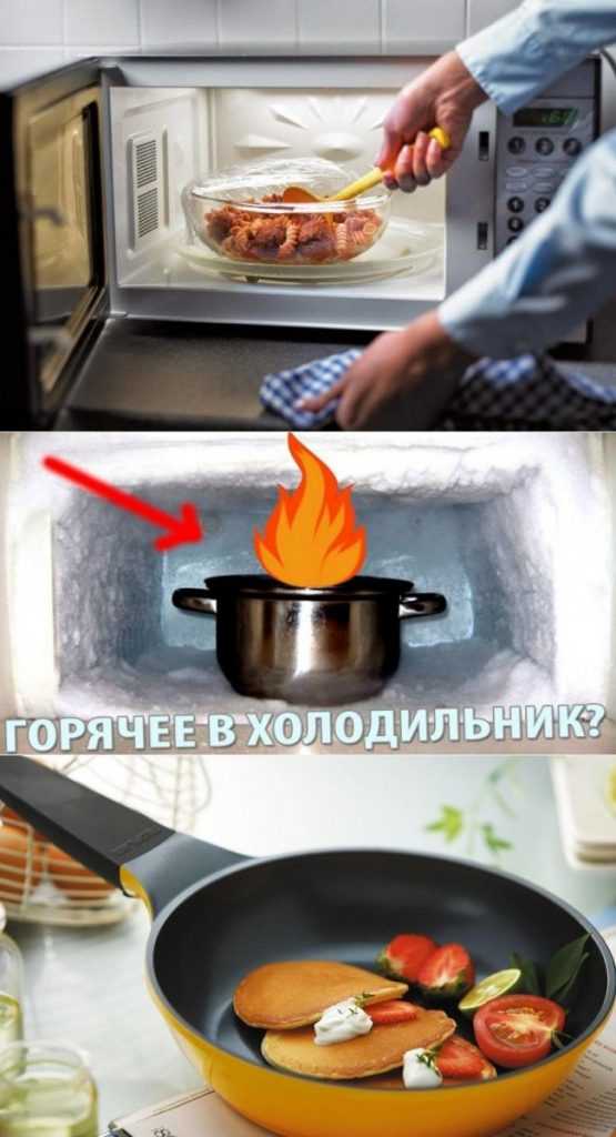 Почему нельзя ставить горячее в холодильник: что будет