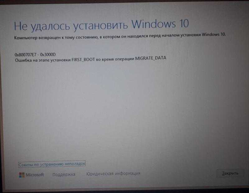 Ошибка gpt при установке windows 7 и её решение