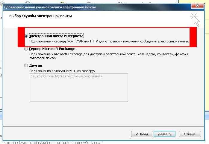 Как сделать переадресацию в outlook. ПЕРЕАДРЕСАЦИЯ В Outlook. ПЕРЕАДРЕСАЦИЯ почты в Outlook. ПЕРЕАДРЕСАЦИЯ аутлук 2007. Как поставить переадресацию в Outlook на другую почту.