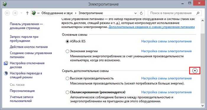 Как включить схему электропитания «максимальная производительность» в windows 10 - zawindows.ru