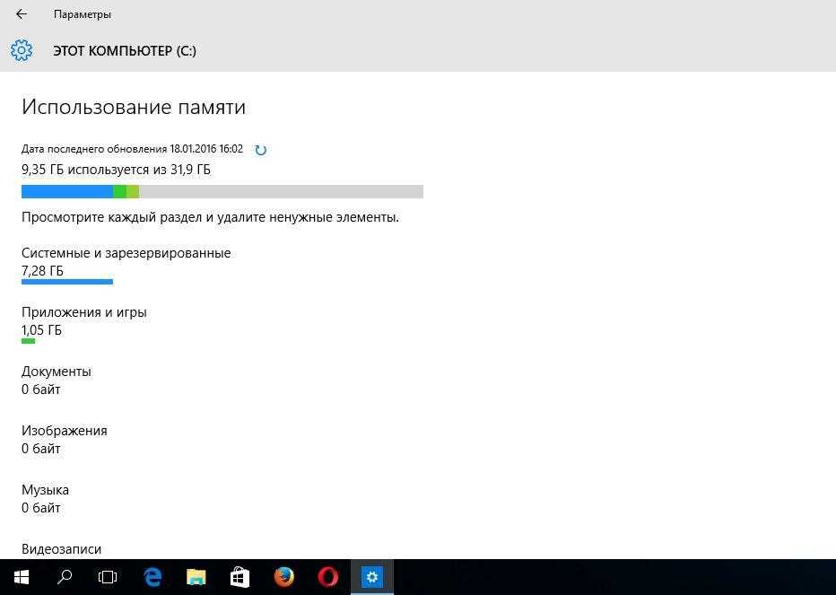 Удалить ненужное с компьютера. День очистки компьютера. Как почистить оперативную память компьютера Windows 10.