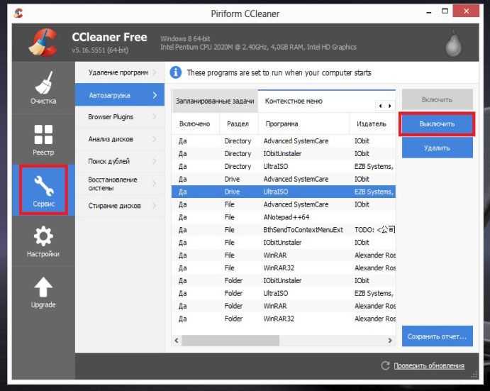 Автозагрузка в реестре на windows 10 - тонкая настройка