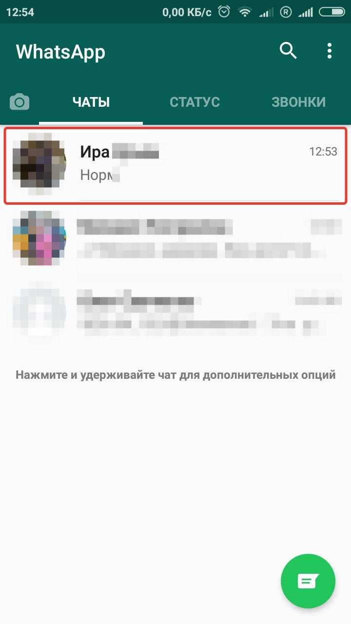 Удаленные чаты ватсап. Удалить чат в WHATSAPP. Удалился чат в WHATSAPP. Удаленный чат в ватсапе. Удаленные чаты в WHATSAPP.