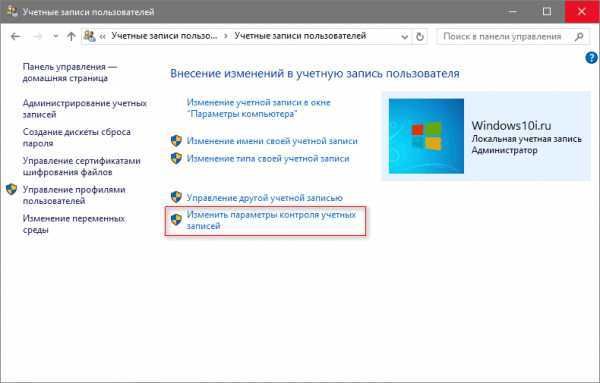 Как на виндовс 10 включить права администратора