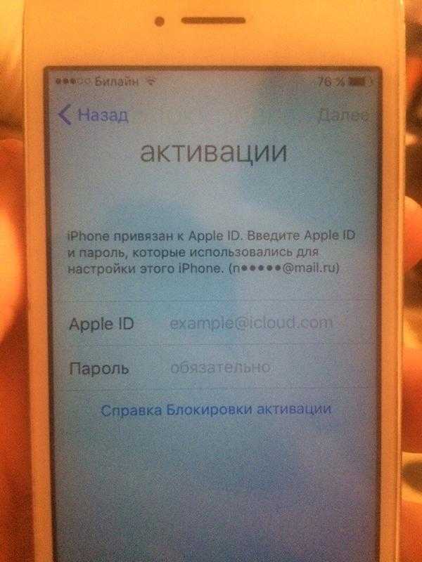 Взломали apple id, что делать?