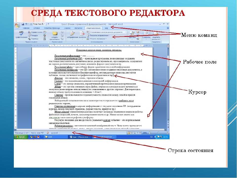 Установите порядок следования пунктов при создании презентации найти необходимый материал