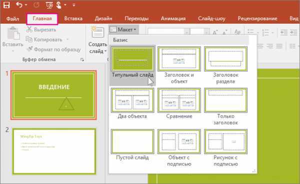 Как нарисовать и управлять стрелками в microsoft powerpoint - zawindows.ru